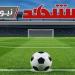 جدول مباريات اليوم السبت 31 أكتوبر 2026 والقنوات الناقلة: ديربي ميلانو وقمة الدوري الإنجليزي والألماني