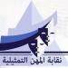 نقابة المهن التمثيلية تطلق مبادرة وطنية لإعادة تقييم دور الفن