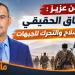 بن عزيز يرد على ميثاق سويسرا: الميثاق الحقيقي حمل السلاح والتحرك للجبهات لقتال مليشيا الحوثي