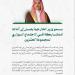 وزير الخارجية يصل إلى أتلانتا للمشاركة في الاجتماع الوزاري لمجموعة العشرين