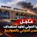 تصعيد حوثي خطير.. استهداف مطار عدن وقصر المعاشيق بالصواريخ بالتزامن مع اعتراض 3 مسيّرات فوق السعودية