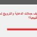 %87 من القراء يؤيدون تكثيف حملات الدعاية والترويج لسياحة المحميات الطبيعية :اليوم السابع