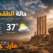تحذير جوي للمواطنين.. أمطار رعدية مرتقبة في عدة محافظات وأجواء باردة ليلاً وتحذيرات لمرتادي البحر