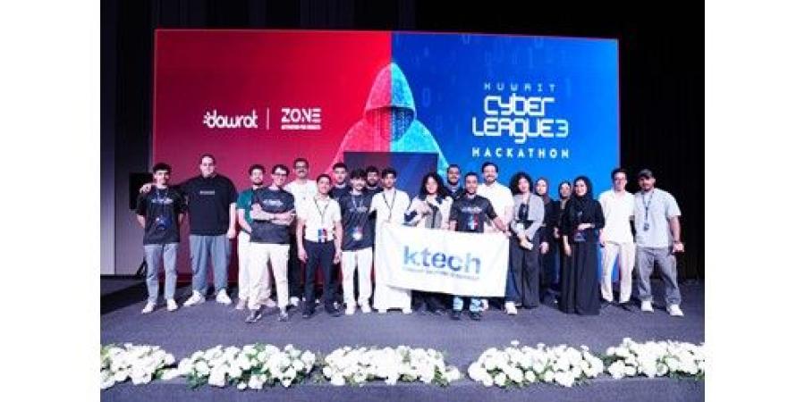 «ktech» تتصدر دوري الكويت للأمن السيبراني 2026 وتواصل ريادتها الأكاديمية بحصد المراكز الأولى