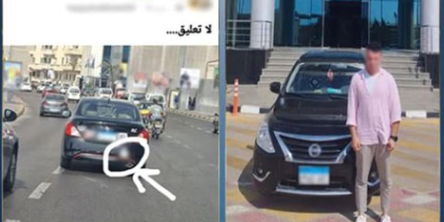 القبض على شخص وضع ملصقا خادشا للحياء على سيارته الملاكي بالإسكندرية