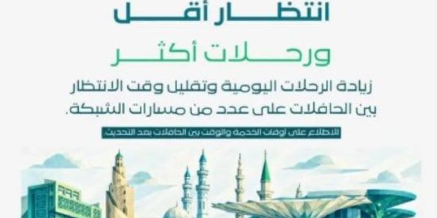 "حافلات المدينة" تحدث مواعيد رحلاتها اليومية لتقليل فترات الانتظار على عدد من المسارات بالسعودية :اليوم السابع