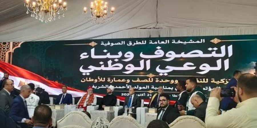 مؤتمر سنوي للاحتفال بمولد أحمد البدوي بحضور وزير الأوقاف