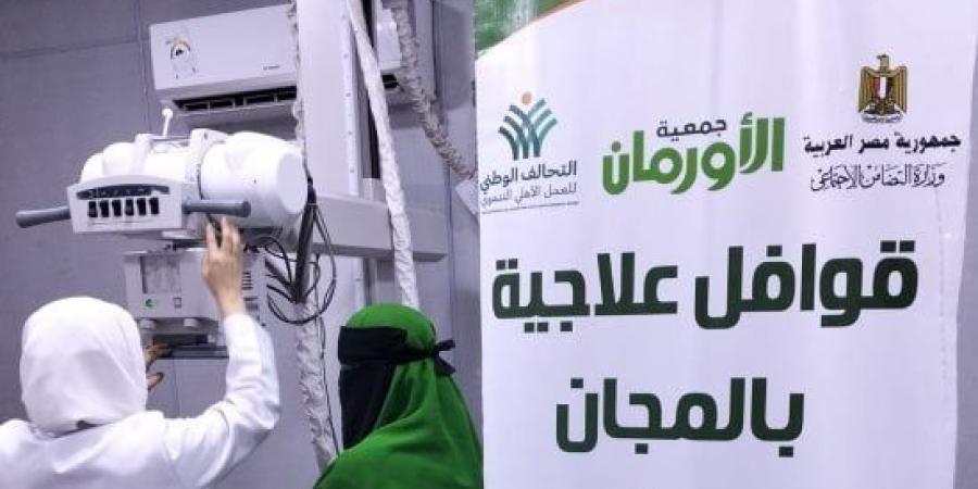 الأورمان تدعم 756 مستفيدًا بخدمات طبية وملابس ومشروعات في ثلاث محافظات