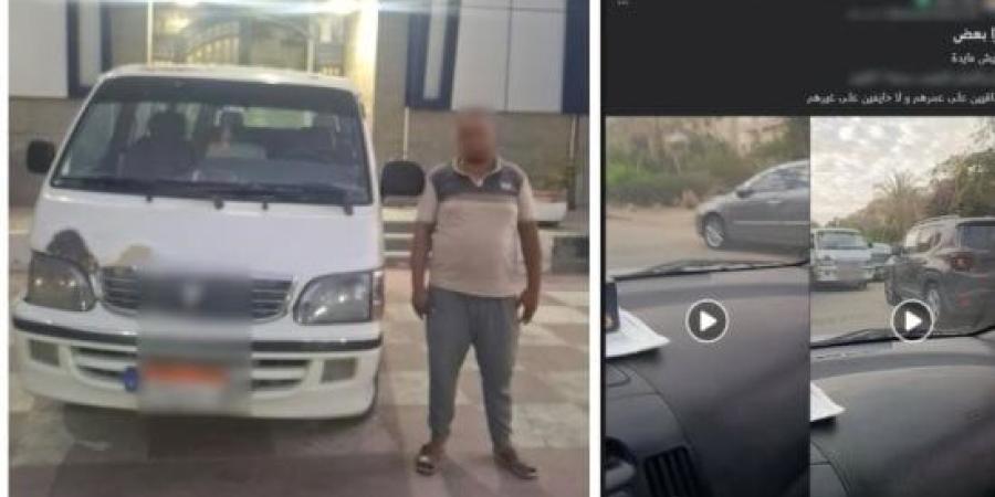 الداخلية تكشف ملابسات سير قائد ميكروباص عكس الاتجاه بالجيزة والقبض على السائق :اليوم السابع