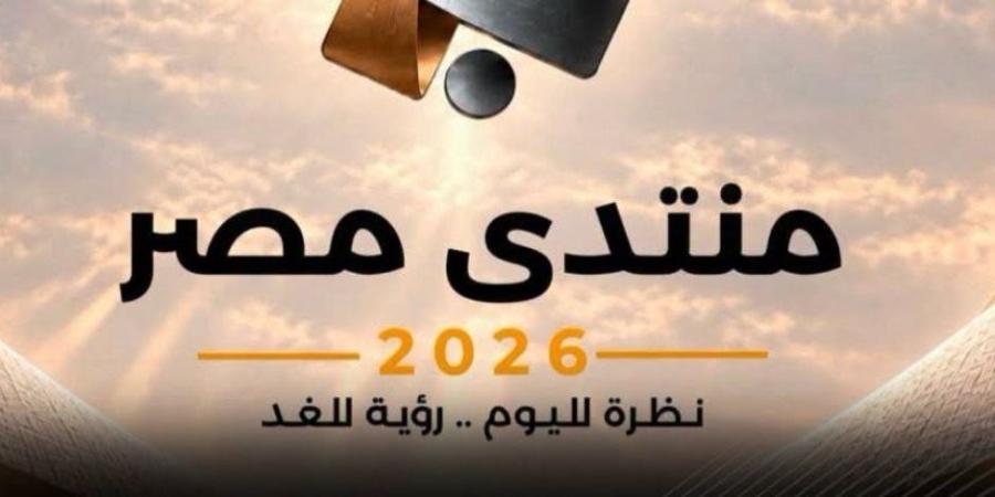 منتدى مصر 2026.. مجدي مرشد: أمن الطاقة ركيزة الصناعة والاستثمار والحلول المستدامة تبدأ بالتخطيط