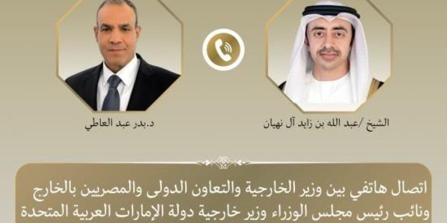 وزير الخارجية يناقش مع نظيره الإماراتى هاتفيا العلاقات الثنائية وآخر المستجدات :اليوم السابع