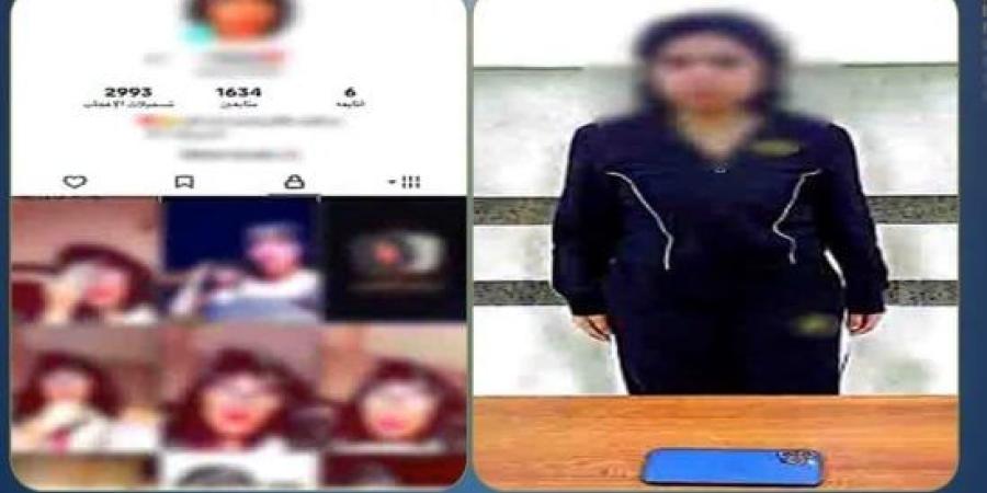 ضبط صانعة محتوى فى الدقهلية لنشرها مقاطع فيديو تتنافى مع القيم المجتمعية :اليوم السابع