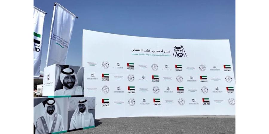 جسر أحمد بن راشد الإنساني إلى غزة.. 450 طناً من المساعدات جواً وبدء تحميل "سفينة أحمد بن راشد الإنسانية"