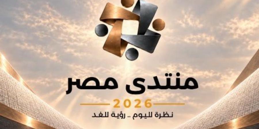 النائب محمود مرسى: مخرجات منتدى مصر 2026 تفتح آفاقا لتحسين الخدمات :اليوم السابع