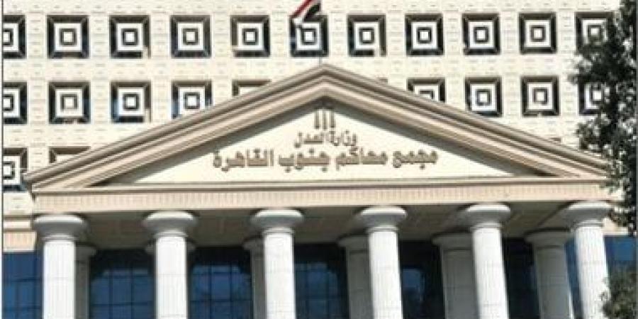 سرقة محتويات فى استراحة محكمة جنوب القاهرة بيزنهم :اليوم السابع