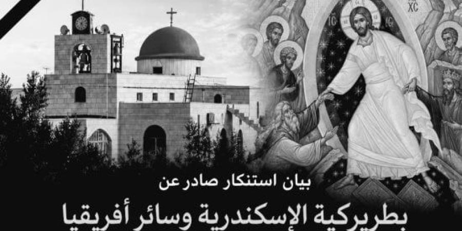 بطريرك الروم الأرثوذكس يدين اعتداء كنيسة الكرك ويعزّي الملك عبد الله والشعب الأردني