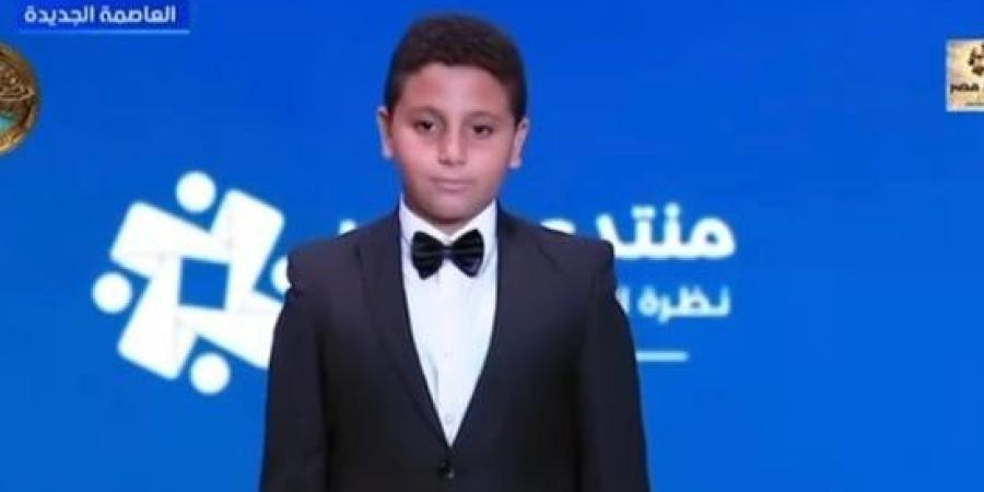 مارتيروس مينا.. العبقرى الصغير يحصد ذهبية عالمية والرئيس السيسى يكرمه فى منتدى مصر :اليوم السابع