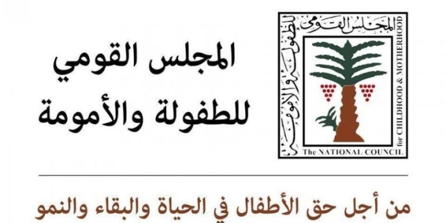«القومي للطفولة» يتدخل لحماية طفلة تزوجت عرفيا من رجل عمره 41 عاما بالدقهلية