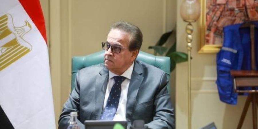 وزير الصحة: مصر أحدثت طفرة مؤسسية فى ترسيخ ثقافة سلامة المريض وحماية الفرق الطبية :اليوم السابع