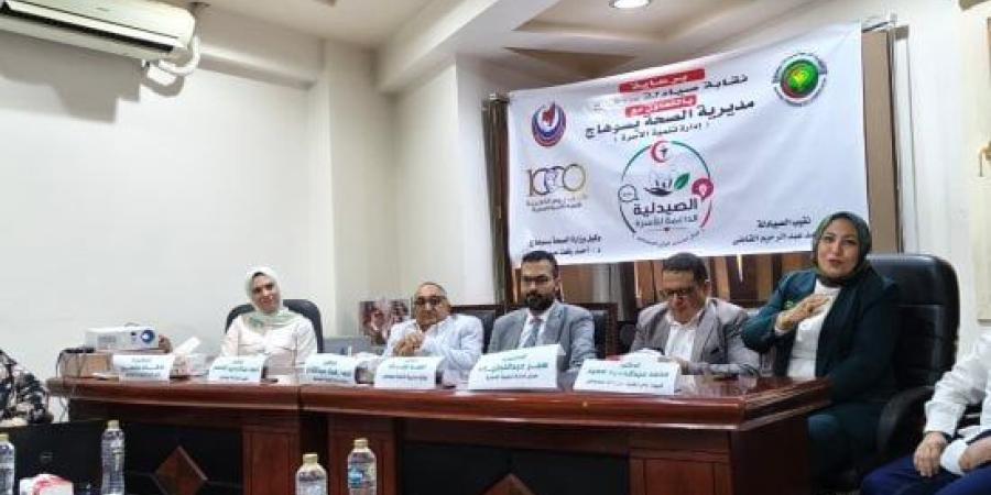 سوهاج تطلق مبادرة «اسأل واستشير للرأي المستنير» بالتعاون مع نقابة الصيادلة