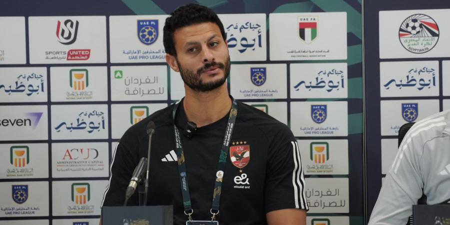 الشناوي قبل مواجهة كيتارا: مباريات أفريقيا مدتها 180 دقيقة