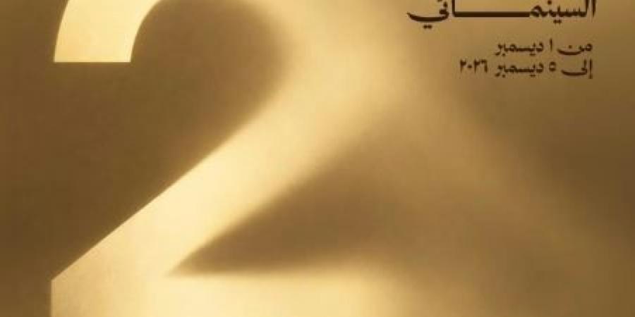 مهرجان بورسعيد السينمائي يعلن موعد انعقاد دورته الثانية في ديسمبر المقبل