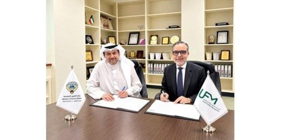 «المتحدة لإدارة المرافق» راعٍ حصري لفرق وزارة الشؤون بدوري الوزارات والهيئات الحكومية