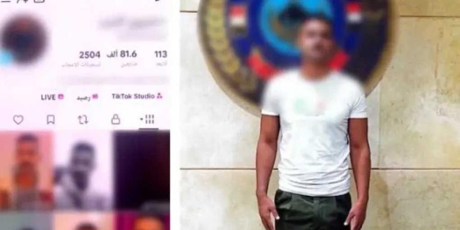 ضبط صانع محتوى بالقاهرة لنشر فيديوهات بألفاظ خادشة للحياء بهدف زيادة المشاهدات