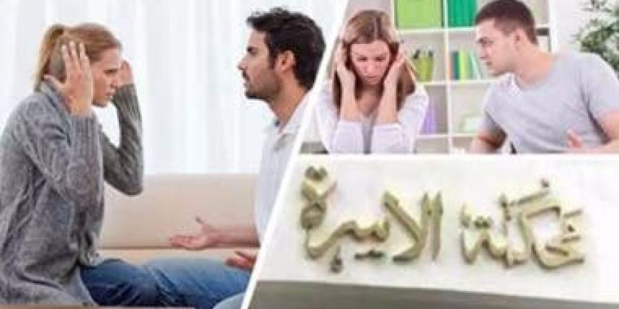 بين حق الزوج في الزواج بأخرى وحق الزوجة في الأمان.. أين يقف القانون؟ :اليوم السابع