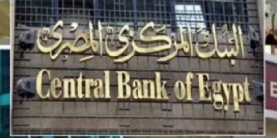 التفاصيل الكاملة لقرار البنك المركزى برفع أسعار الفائدة بنسبة 1% :اليوم السابع