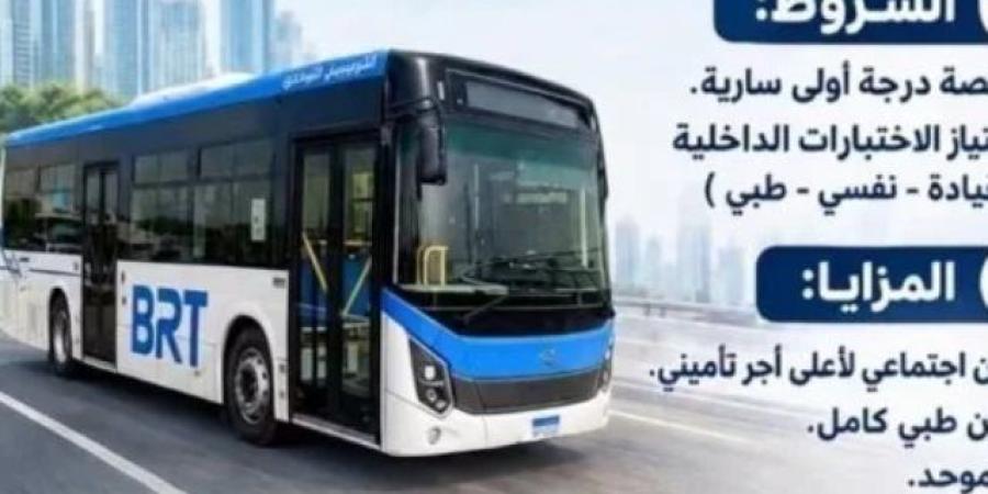 فرص عمل.. الشركة المصرية للأتوبيس الترددى تعلن عن حاجتها لسائقين درجة أولى