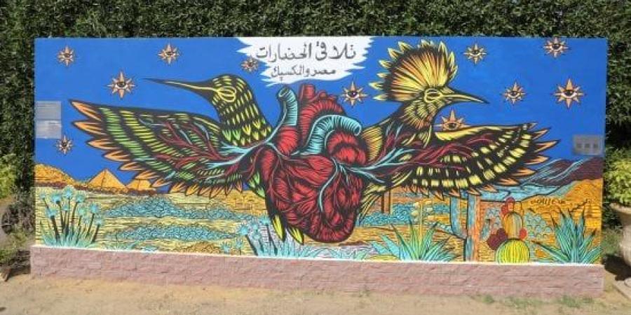 محافظ القاهرة يشهد افتتاح جدارية عندما يتنهد القمر بحديقة الحرية :اليوم السابع