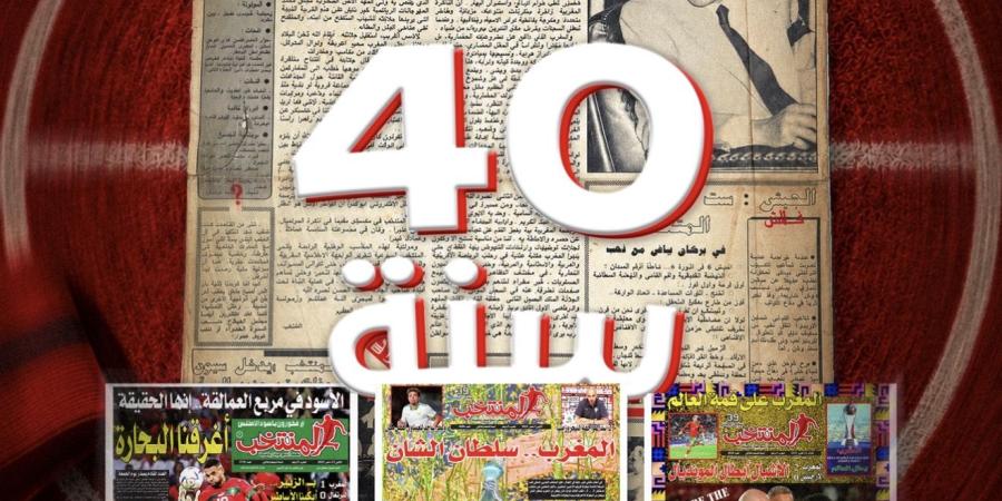 العدد الافتتاحي.. من منكم يذكره؟