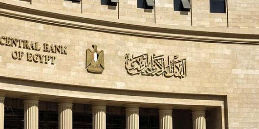 البنك المركزي: رفع الفائدة يستهدف احتواء الضغوط التضخمية وترسيخ التوقعات