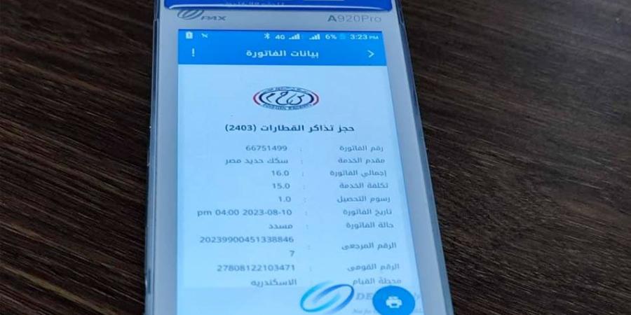 السكة الحديد: لا يُشترط طباعة التذكرة الإلكترونية للسفر.. ويمكن إبرازها عبر الهاتف المحمول