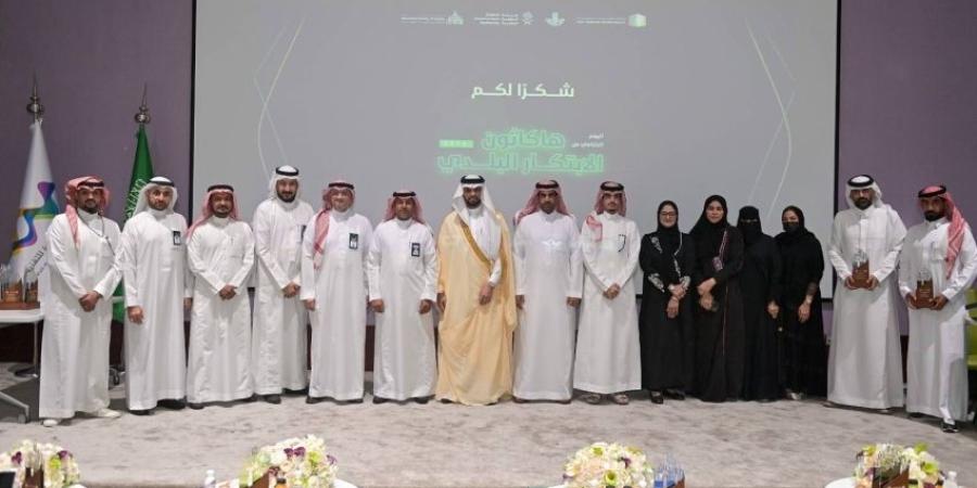 أمانتا العاصمة المقدسة والمنطقة الشرقية تتوّجان مشاريع هاكاثون الابتكار البلدي 2026