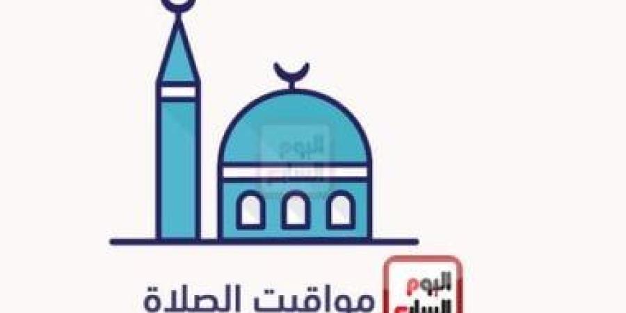 دار الإفتاء تعلن موعد صلاة العصر بالقاهرة الجمعة 30 أكتوبر بالتوقيت الشتوى :اليوم السابع