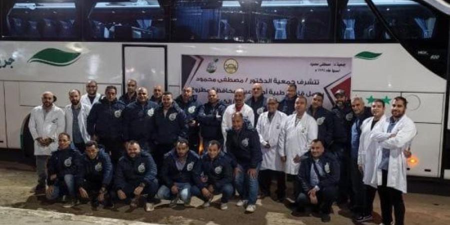 جمعية مصطفى محمود تعزز خدمات الرعاية الصحية والدعم الاجتماعى لأهالى مطروح :اليوم السابع