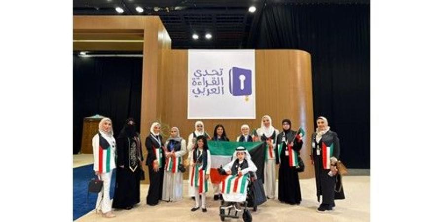 «التربية» تحقق مراكز متقدمة في الموسم العاشر من تحدي القراءة العربي