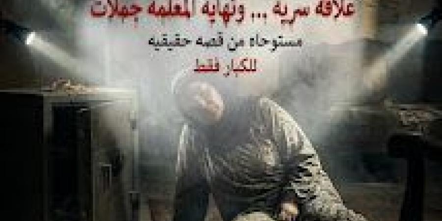رواية علاقه سرية ونهاية المعلمة جملات ( كاملة وحصرية حتي الفصل الاخير ) بقلم ياسر عوده