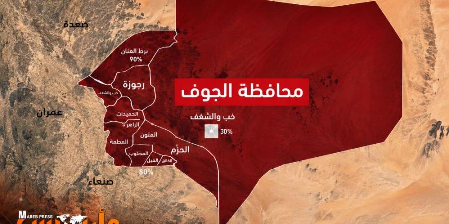 تقدم ميداني جديد في الجوف.. القوات الحكومية تنتزع مواقع استراتيجية من الحوثيين في جبال حويشيان