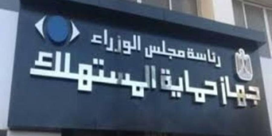 القانون يؤمن حقوق المستهلك عند شراء السلع والمنتجات لمنع تضليله أو خداعه :اليوم السابع