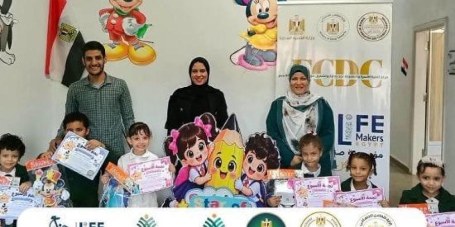 «صناع الحياة مصر» تكرم الأطفال المتميزين بمركز تنمية الأسرة والطفل بسوهاج :اليوم السابع