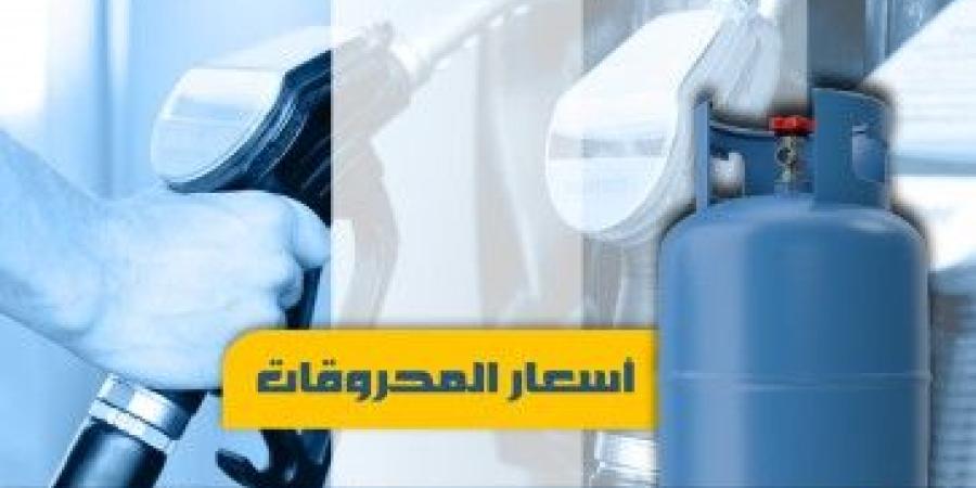 جدول جديد لأسعار المحروقات: إنخفاض البنزين وارتفاع المازوت