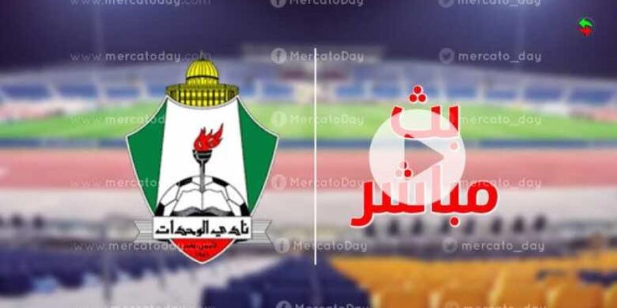 يلا شوت بث مباشر مباراة الوحدات والعربي اربد في الجولة 7 من الدوري الأردني