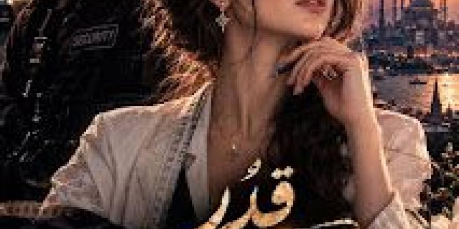 رواية قدر لا يشبهنا ( كامله وحصريه حتي الفصل الاخير ) بقلم ايه محمود