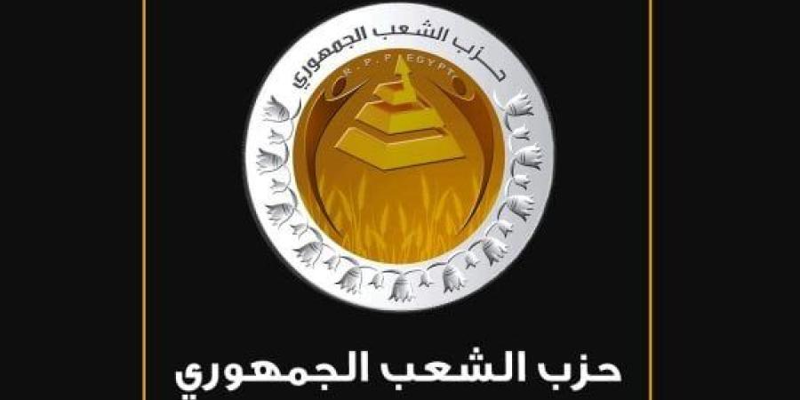 حزب الشعب الجمهوري يهنئ هيئة مكتب أمانات الفيوم بتشكيلها الجديد :اليوم السابع