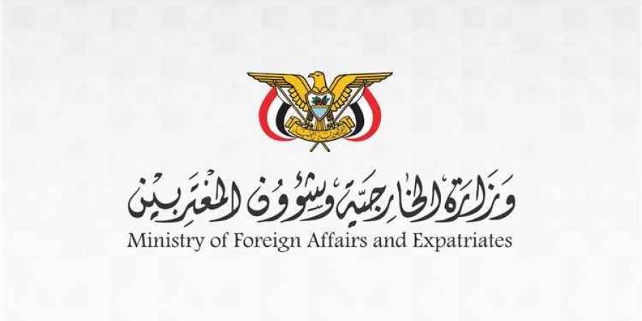 الخارجية تطالب بتحرك أممي عاجل لوقف زراعة الحوثيين للألغام