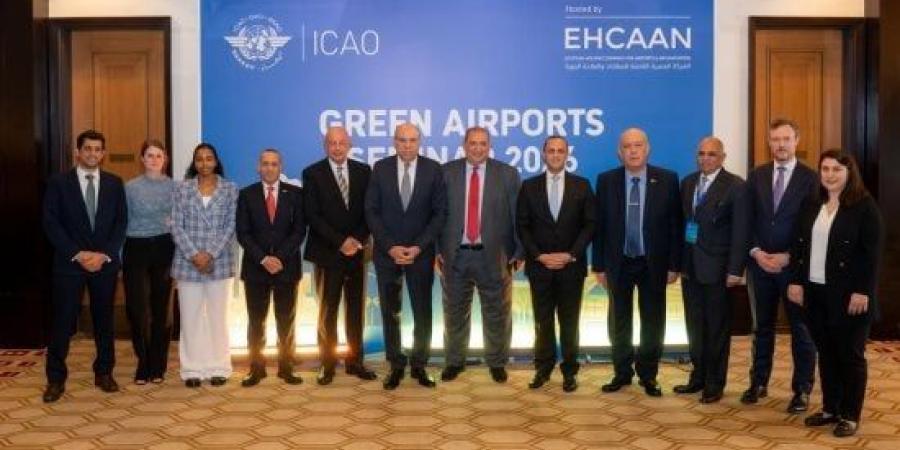 وزير الطيران المدني يفتتح ندوة «الإيكاو» للمطارات الخضراء 2026 بالقاهرة :اليوم السابع