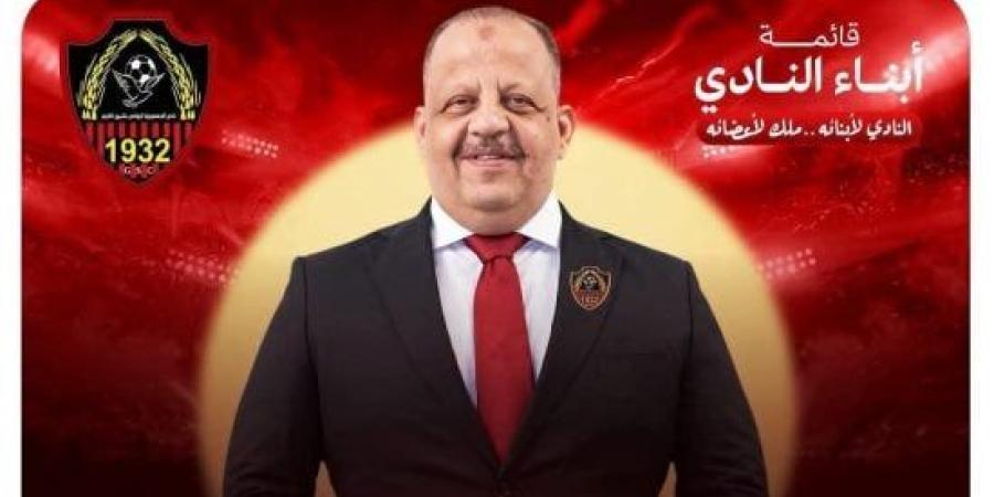 استثمار وحوكمة وتأهيل رياضي.. ملامح برنامج قائمة "أبناء النادي" لتطوير جمهورية شبين :اليوم السابع